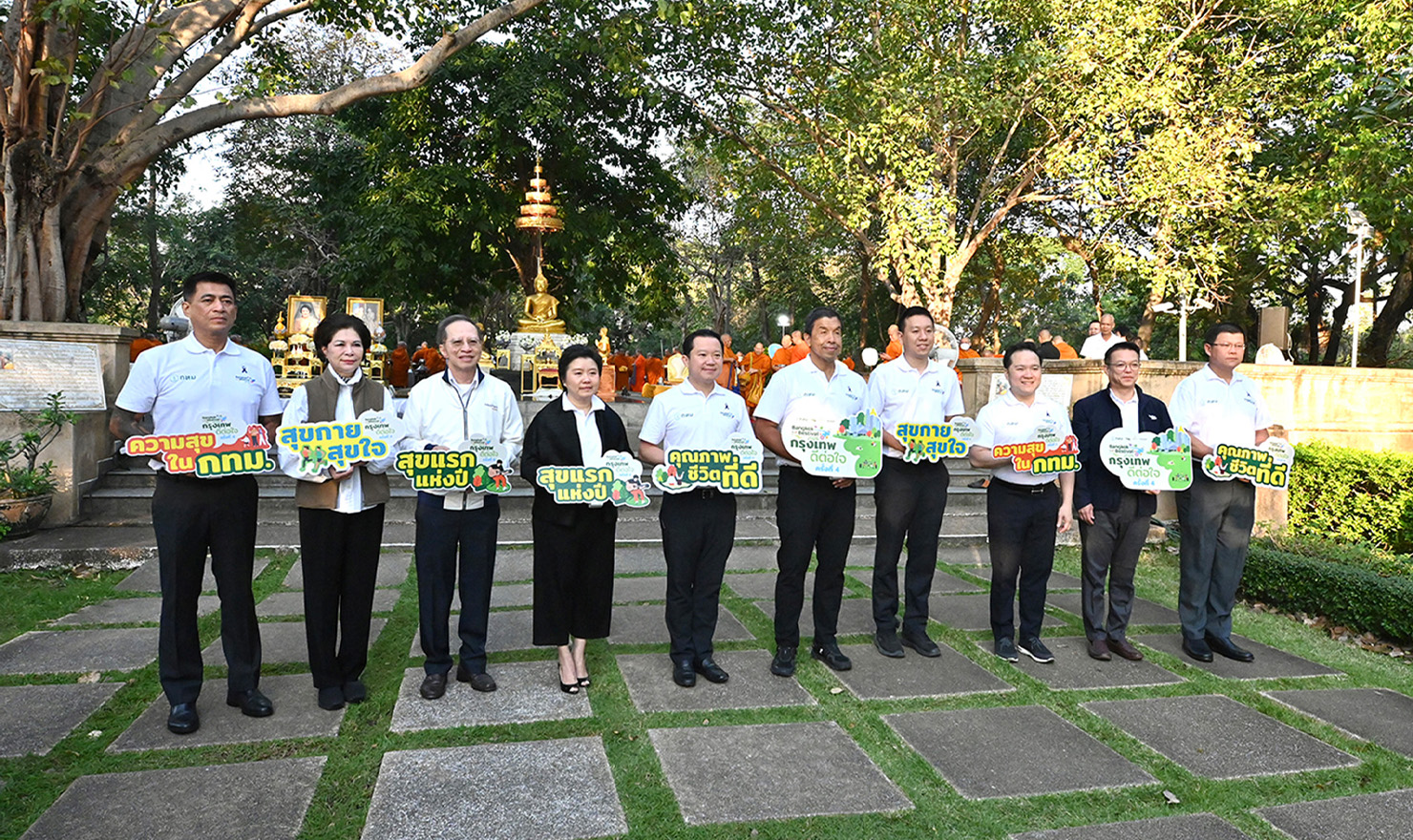 ความมุ่งมั่นเพื่อสุขภาวะที่ดีและความยั่งยืน