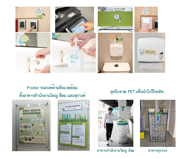สื่อรณรงค์
