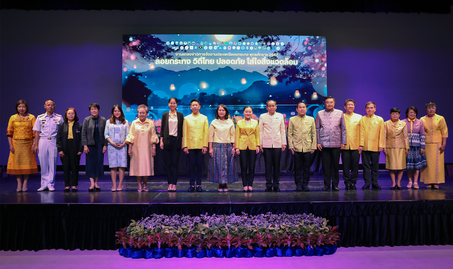 ไทยกรุ๊ป โฮลดิ้งส์ ร่วมสืบสานประเพณีลอยกระทง 2567