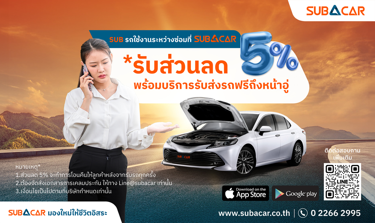 sub-a-car-replacement