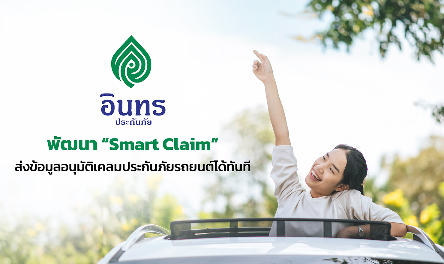 indara-smartclaim