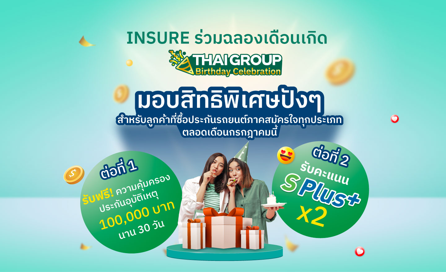 insure-tgh-birthday78